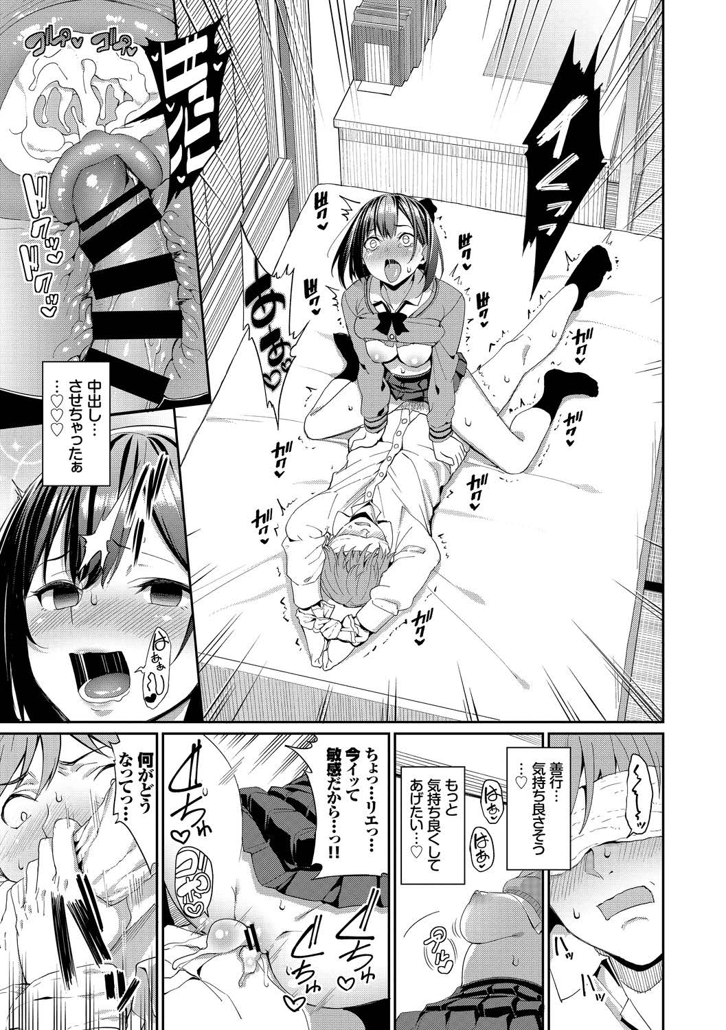 [アンソロジー] この春、彼女と一緒に卒業しました～女性上位編～