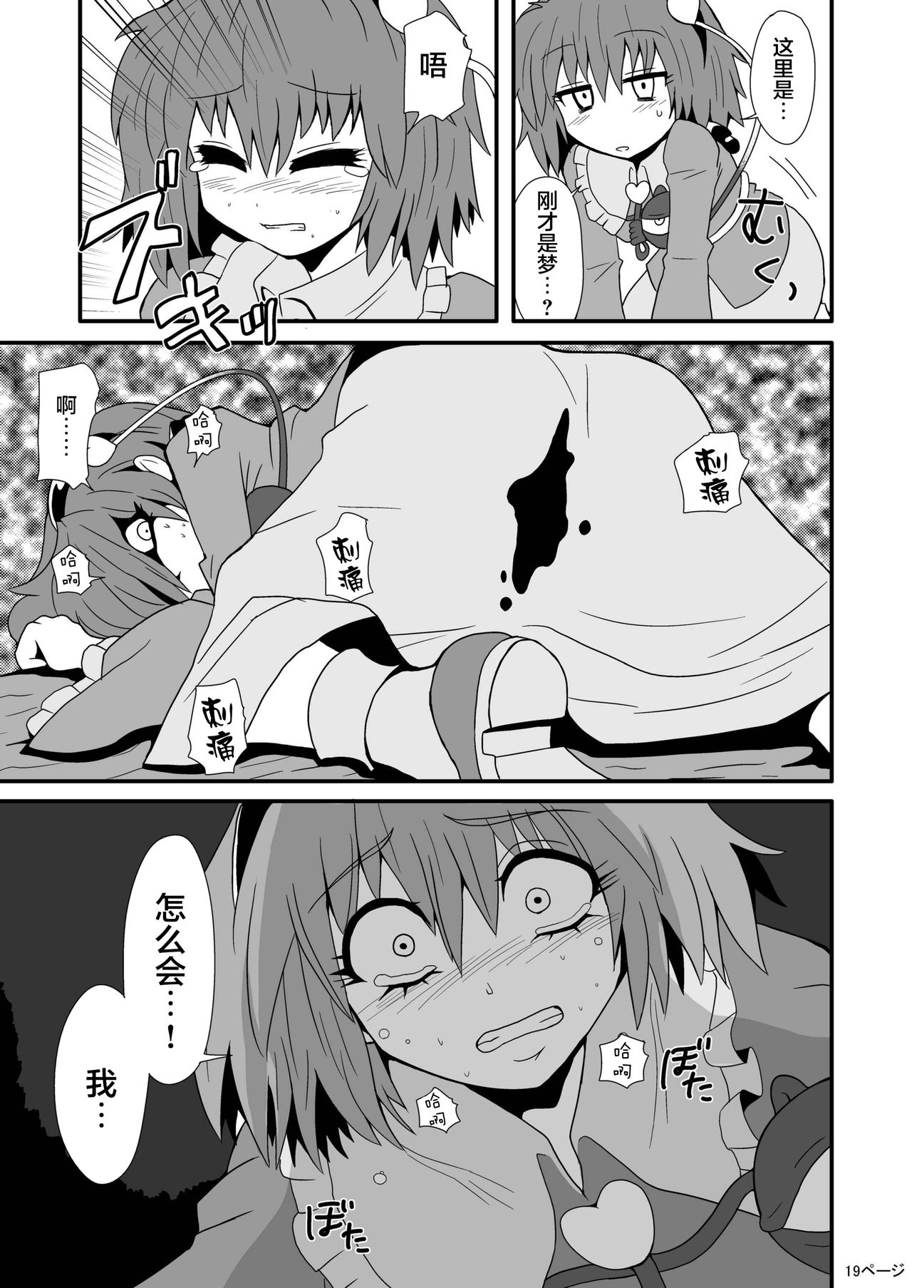 [冷し中華おわりました (ズル)] 通り魔理沙にきをつけろ (東方Project) [中国翻訳] [DL版]