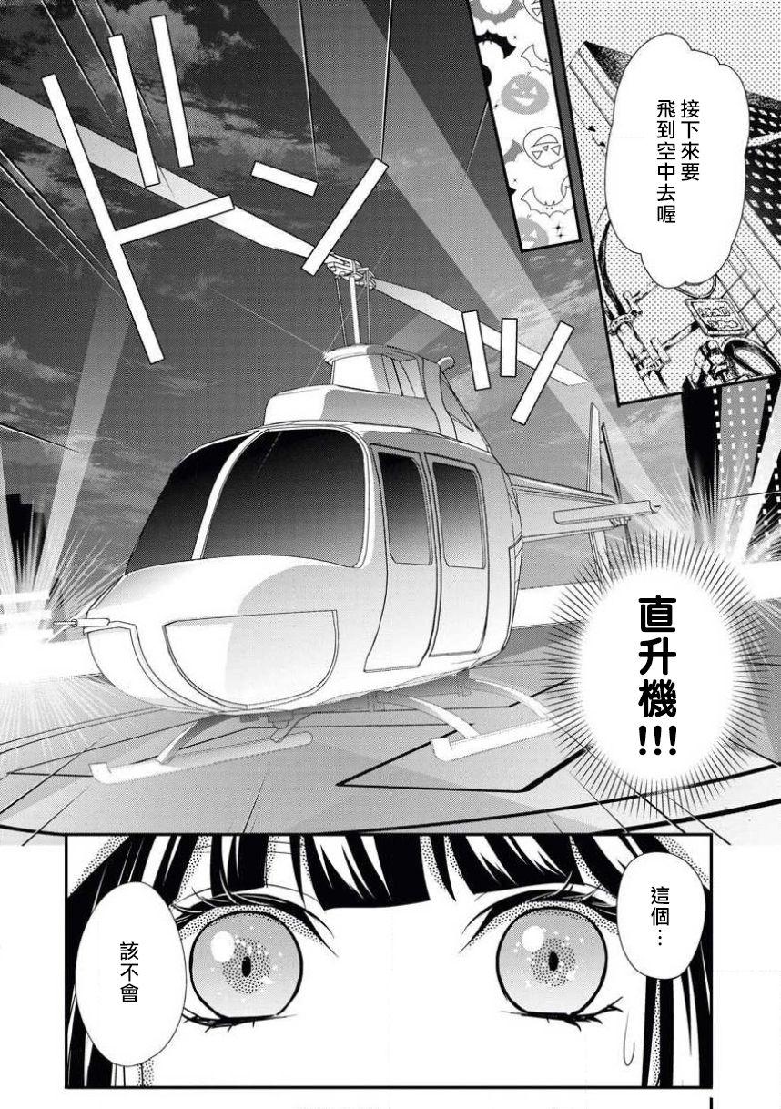 [愛染マナ]アラビアン・ハロウィンナイト [中国翻訳]