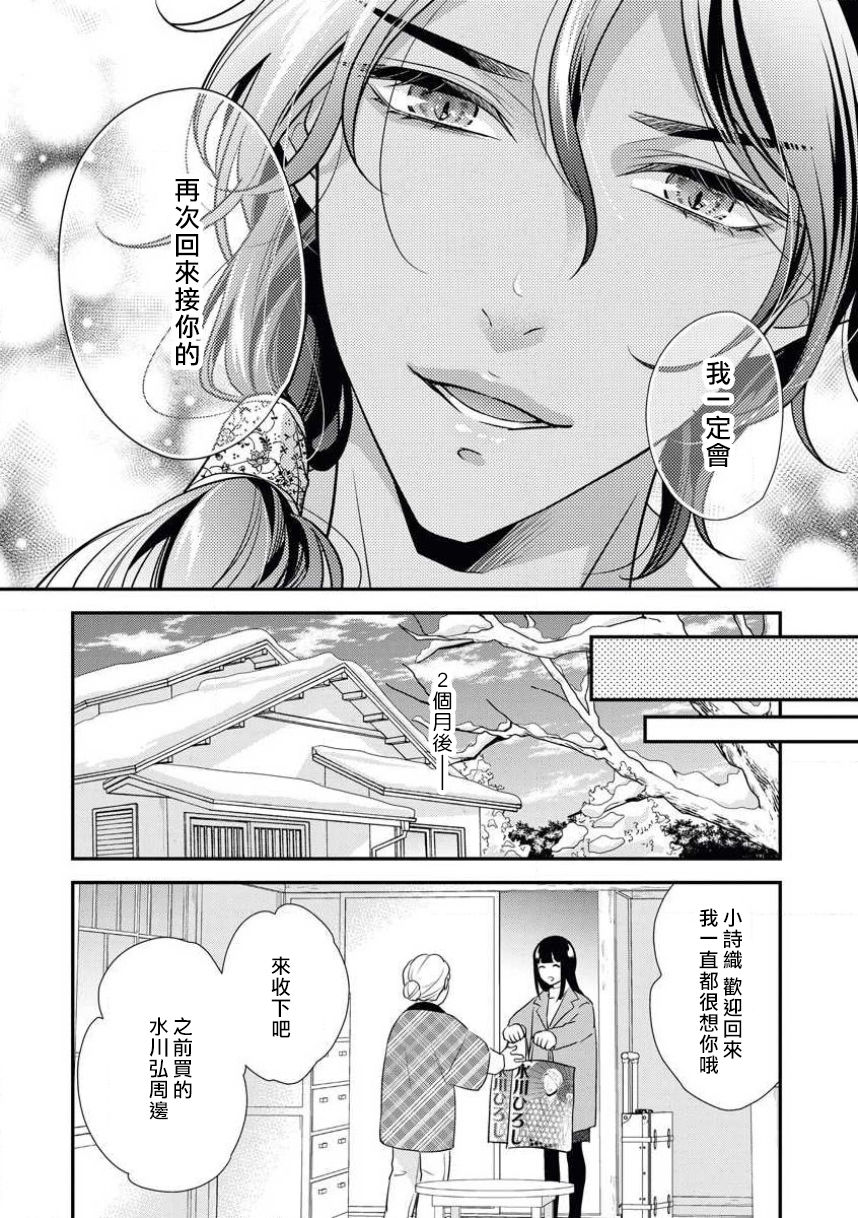 [愛染マナ]アラビアン・ハロウィンナイト [中国翻訳]