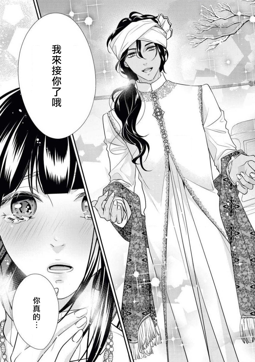 [愛染マナ]アラビアン・ハロウィンナイト [中国翻訳]