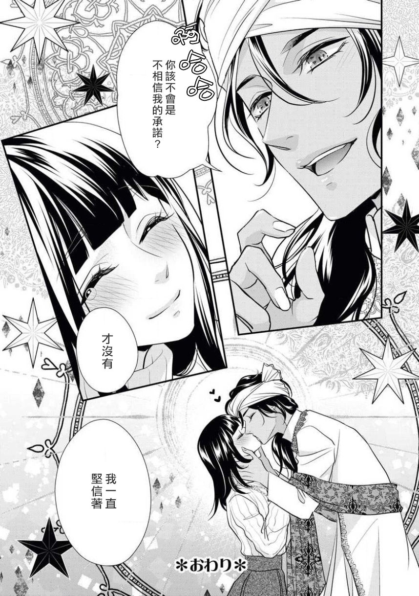 [愛染マナ]アラビアン・ハロウィンナイト [中国翻訳]