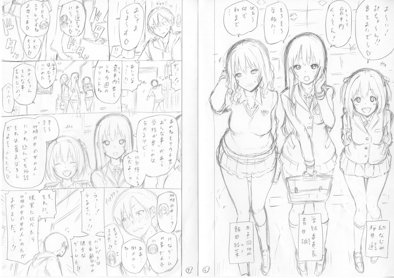 [赤月みゅうと] 異世界ハーレムパラダイス♡上 [DL版]