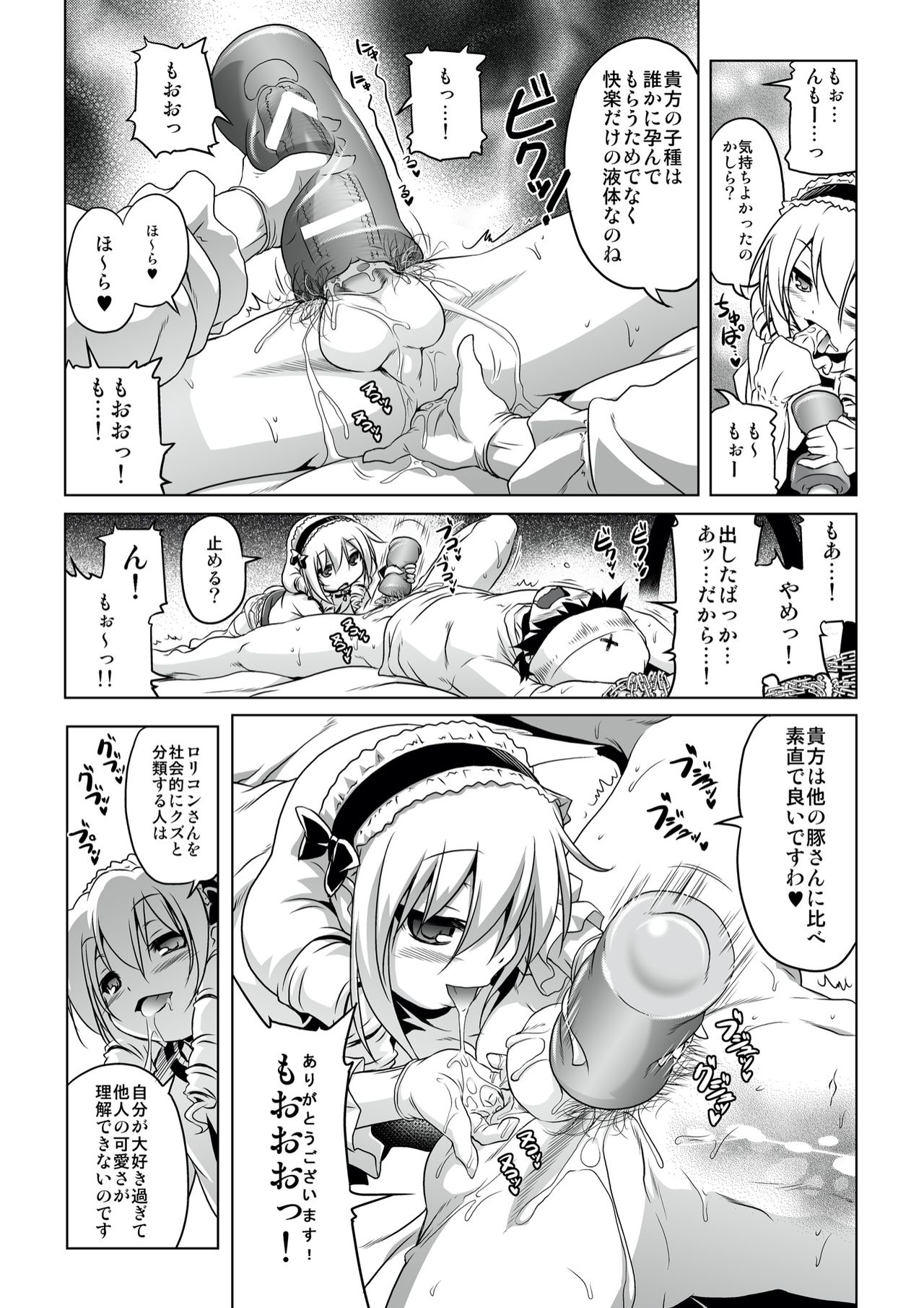 [KAMINENDO.CORP (あかざわRED)] ローリーランド [DL版]