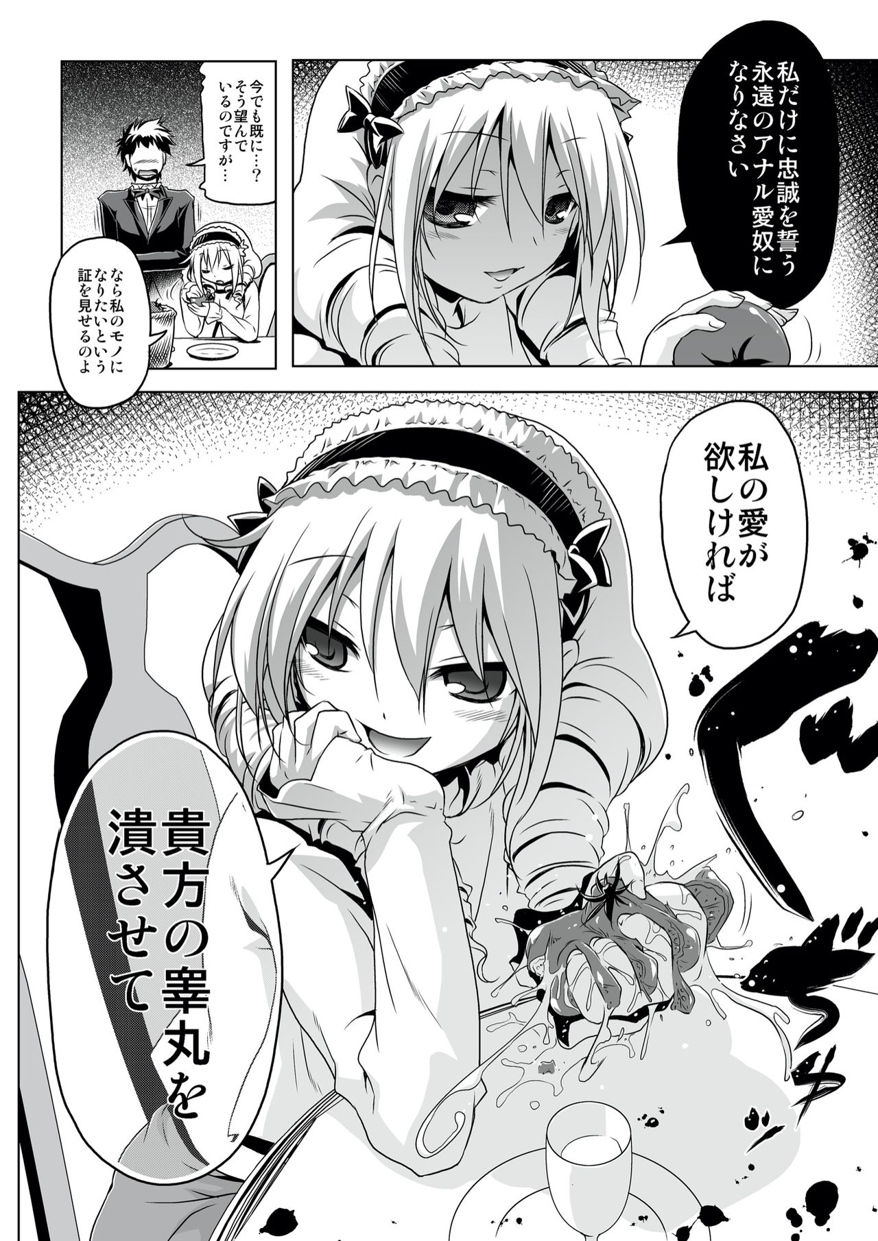 [KAMINENDO.CORP (あかざわRED)] ローリーランド [DL版]