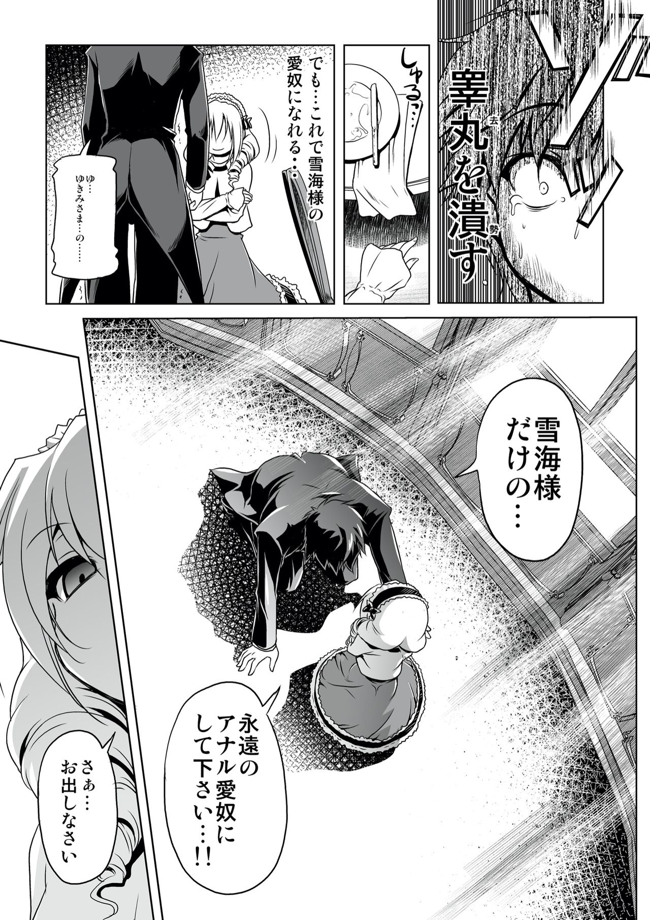 [KAMINENDO.CORP (あかざわRED)] ローリーランド [DL版]