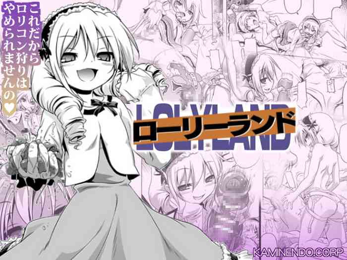 [KAMINENDO.CORP (あかざわRED)] ローリーランド [DL版]