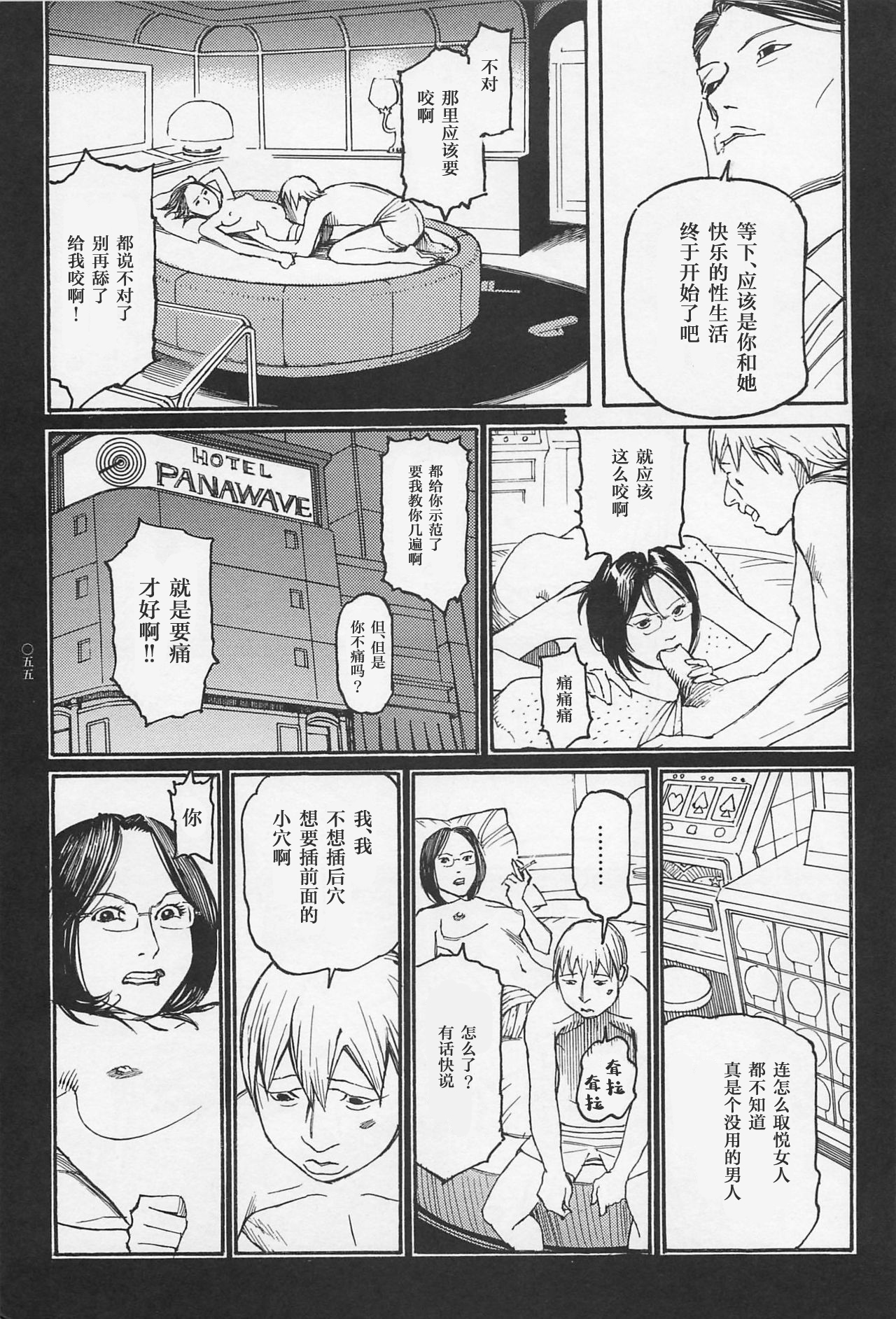 [大越孝太郎] 恍惚の女医 (猟奇刑事マルサイ) [中国翻訳]