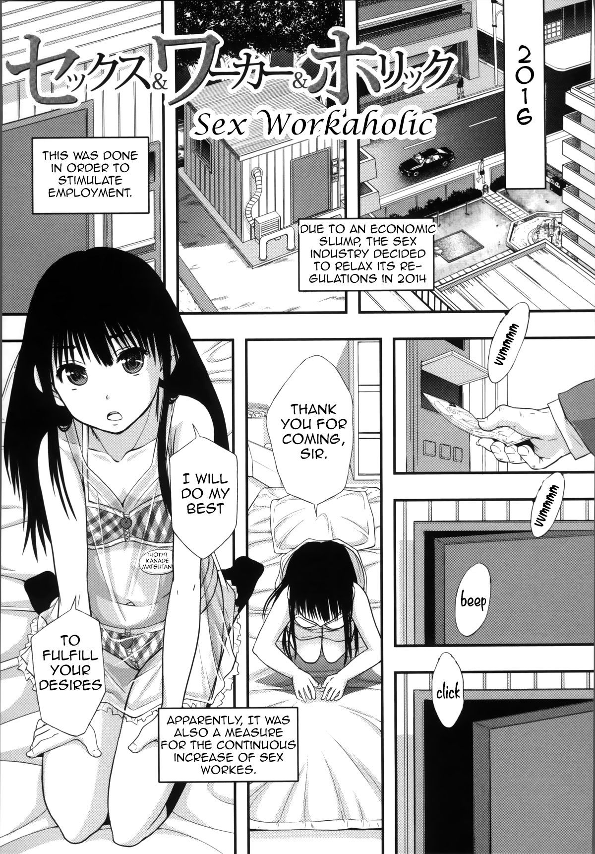 [まよねーず。] 性交人形と、私 [英訳]