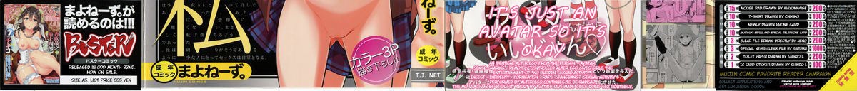 [まよねーず。] 性交人形と、私 [英訳]