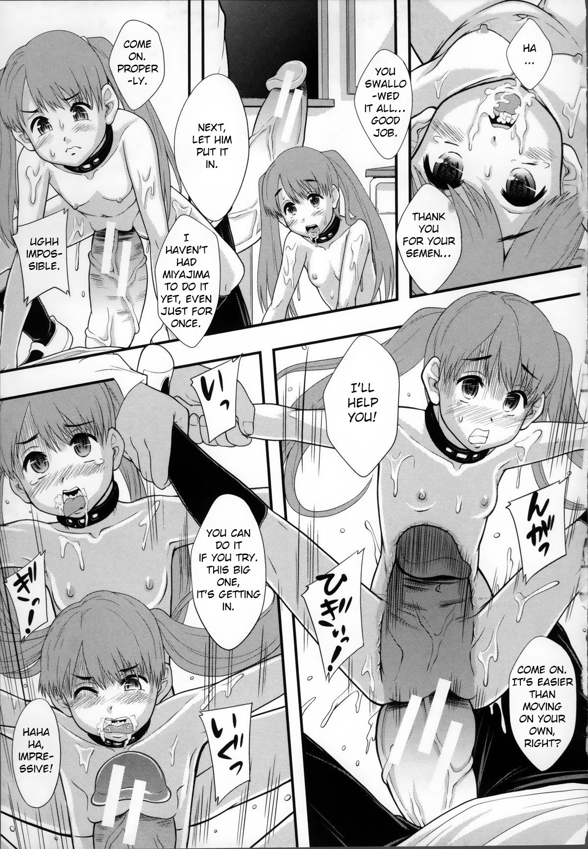 [まよねーず。] 性交人形と、私 [英訳]