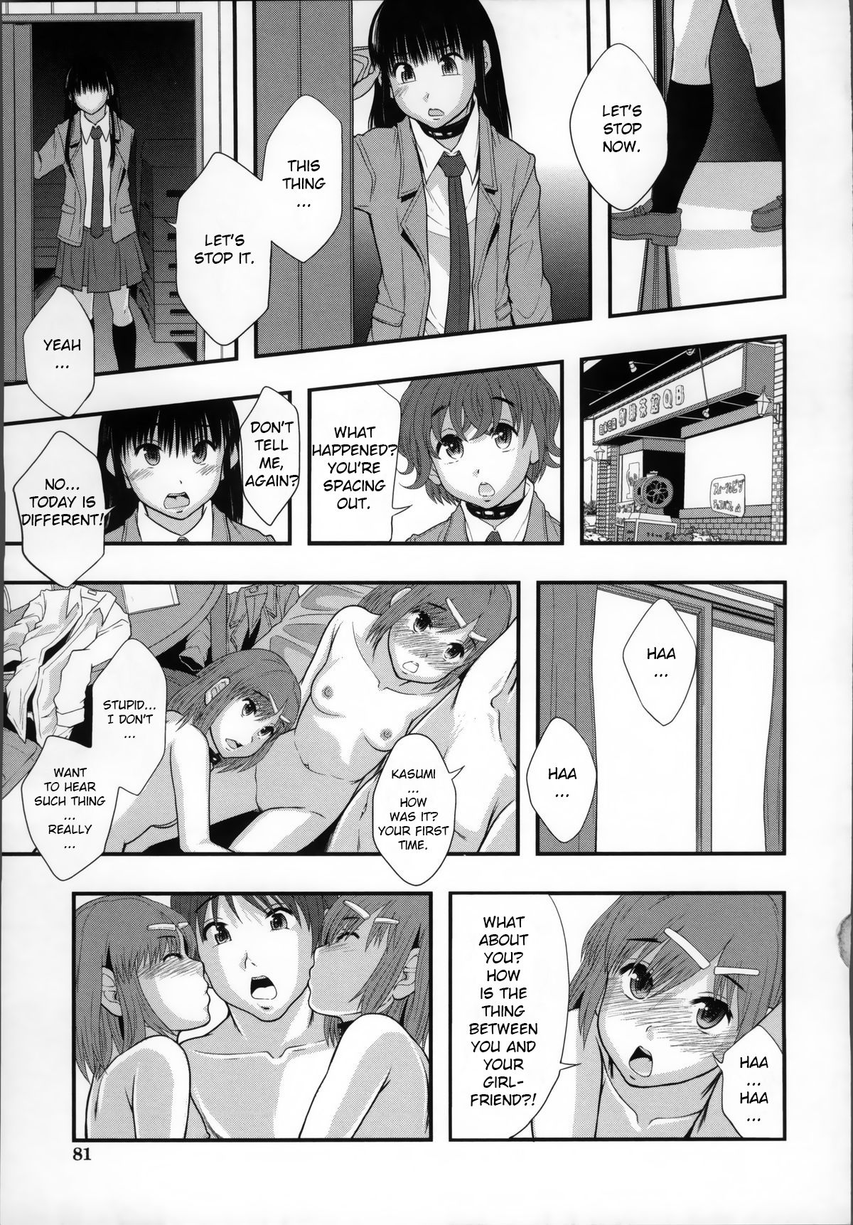 [まよねーず。] 性交人形と、私 [英訳]