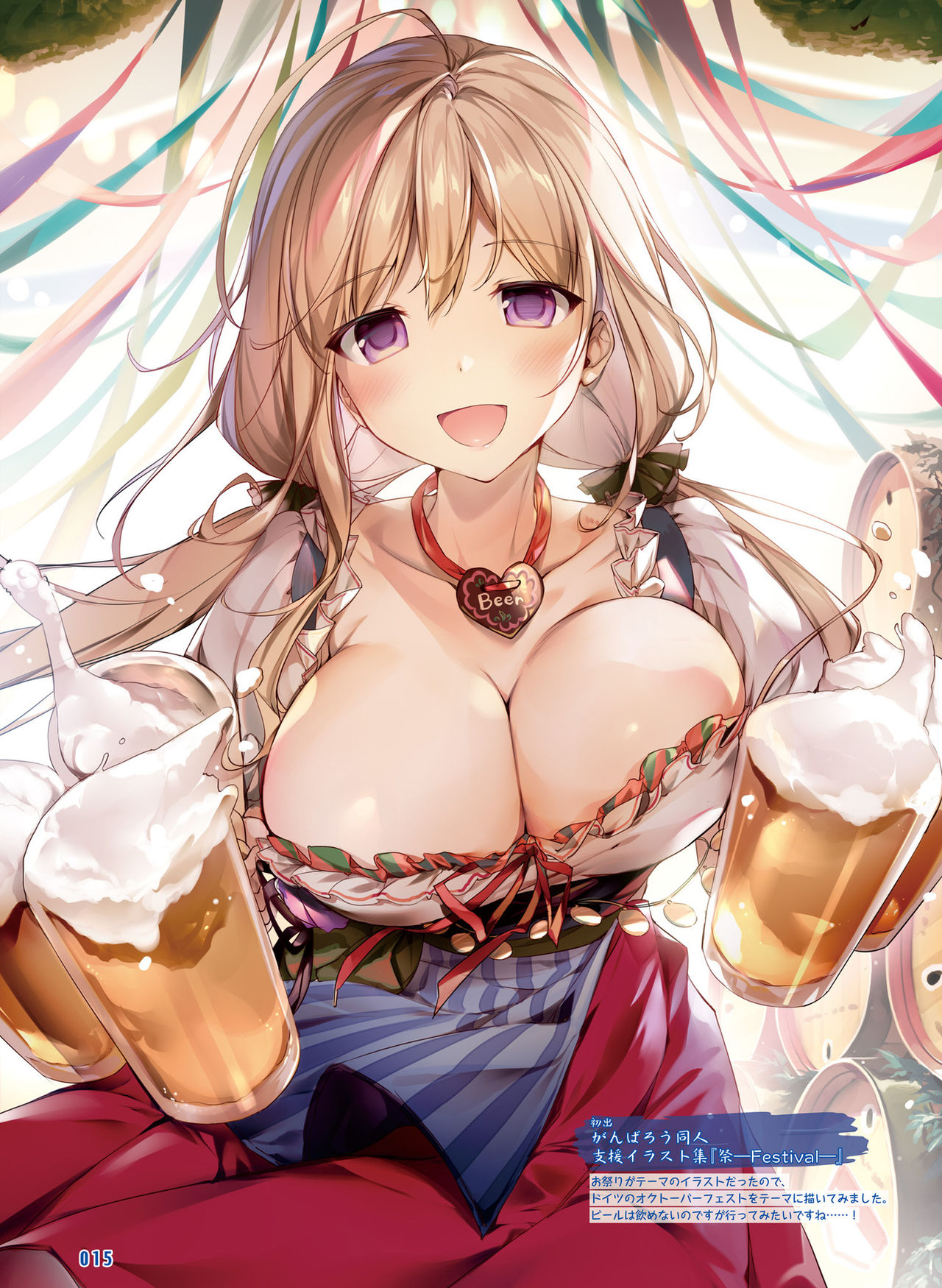 電撃萌王 2021年6月号 [DL版]