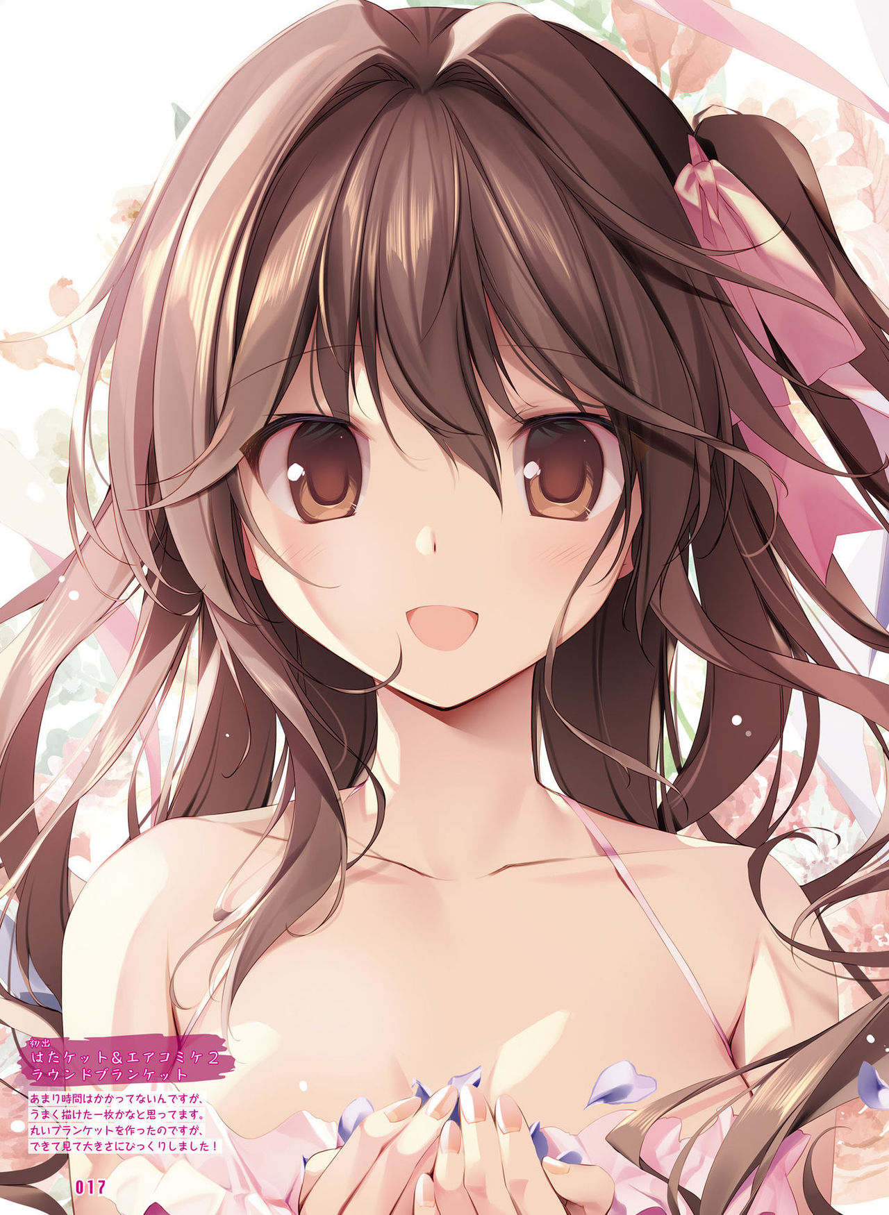 電撃萌王 2021年6月号 [DL版]