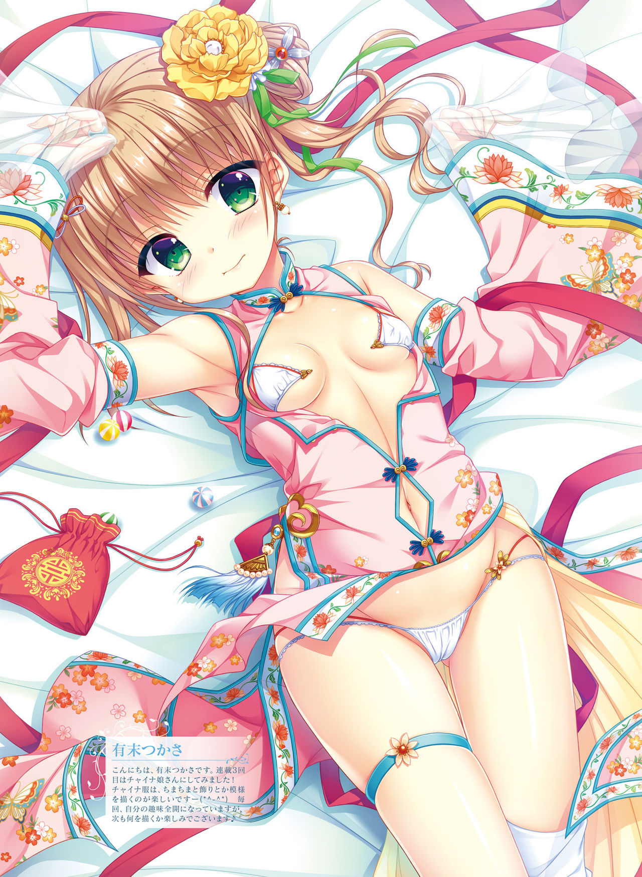 電撃萌王 2021年6月号 [DL版]