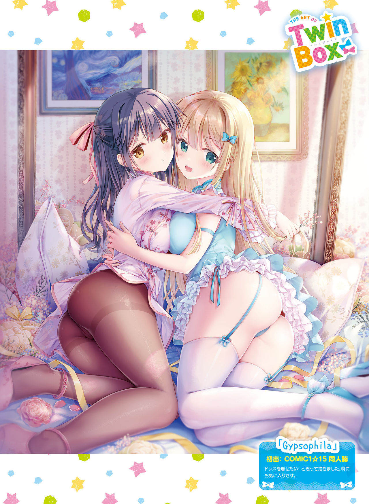 電撃萌王 2021年6月号 [DL版]