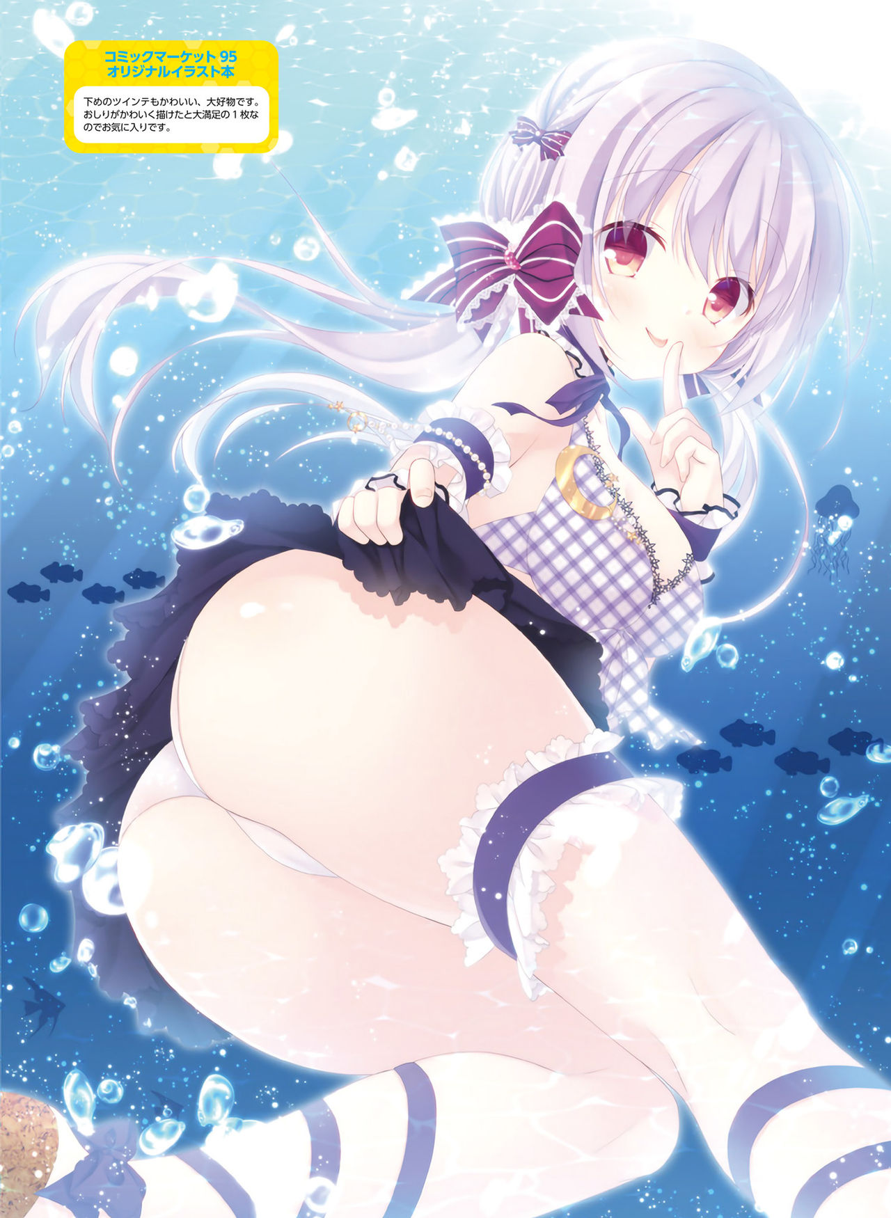 電撃萌王 2021年6月号 [DL版]