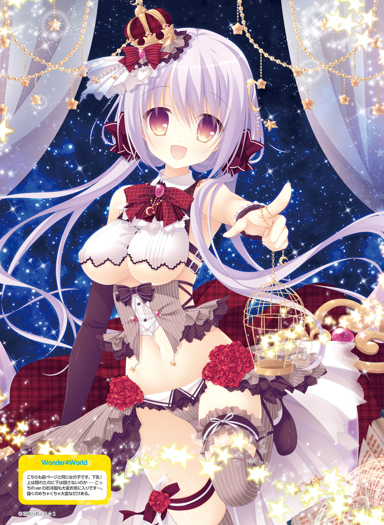 電撃萌王 2021年6月号 [DL版]