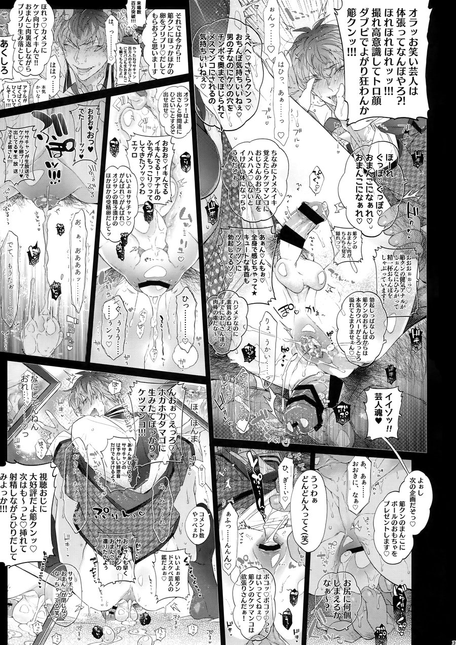 [犬彼 (犬屋敷)] モブディビ本パワーアップ!!! (ヒプノシスマイク)