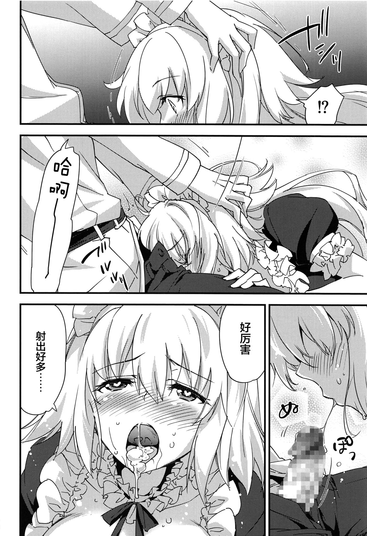 [ざっはとるて (森永らむね)] ご奉仕メイド邪ンヌちゃん (Fate/Grand Order) [中国翻訳]