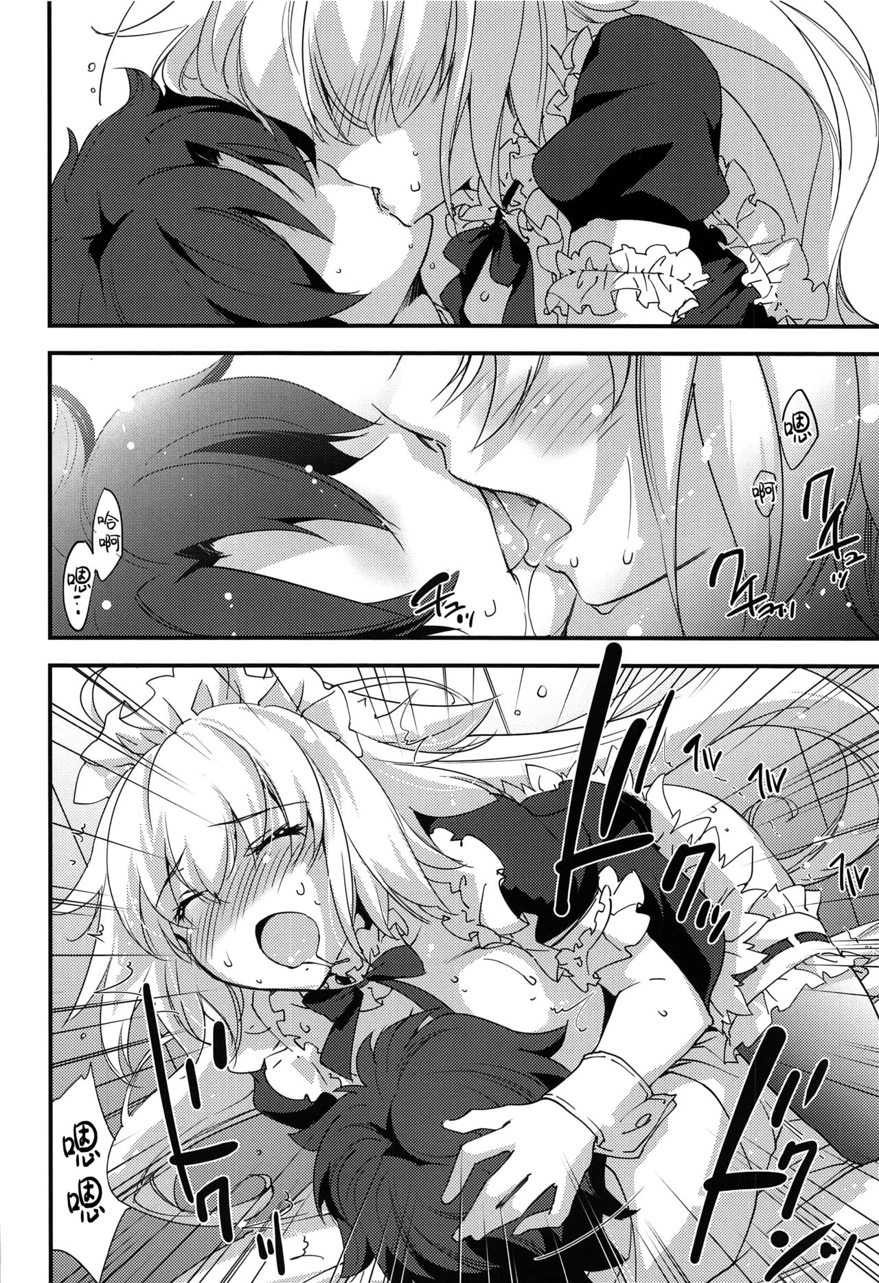 [ざっはとるて (森永らむね)] ご奉仕メイド邪ンヌちゃん (Fate/Grand Order) [中国翻訳]