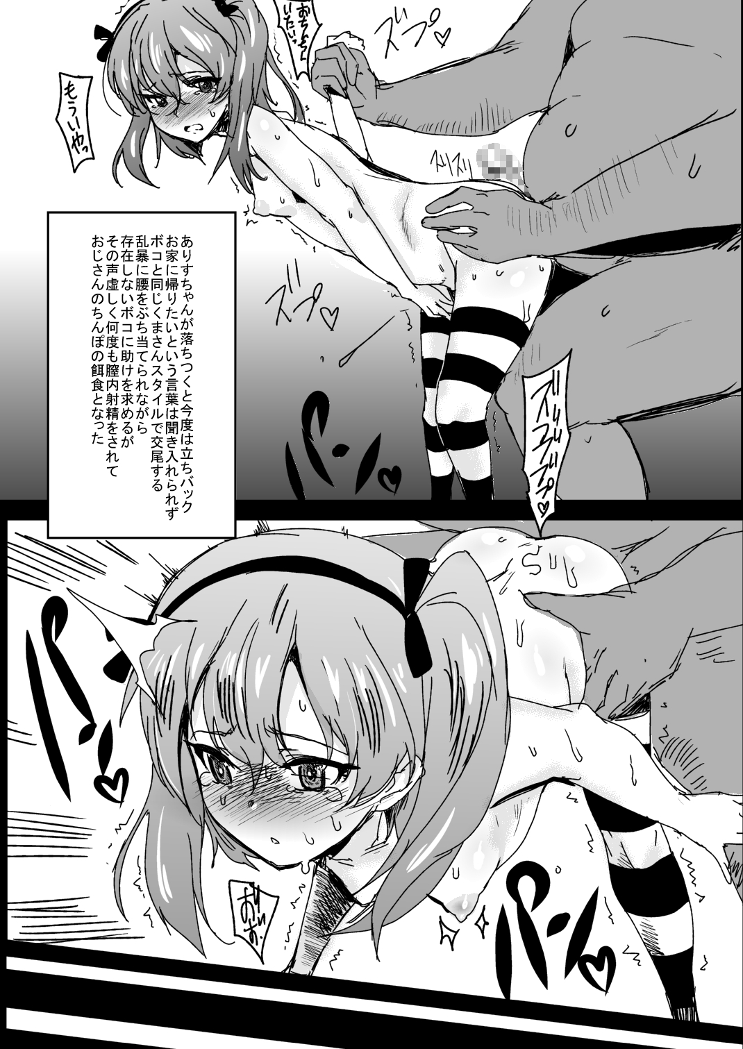 [にくにくイタリアン (秋草ぺぺろん)] ロリータ&パンパン改 (ガールズ&パンツァー) [DL版]