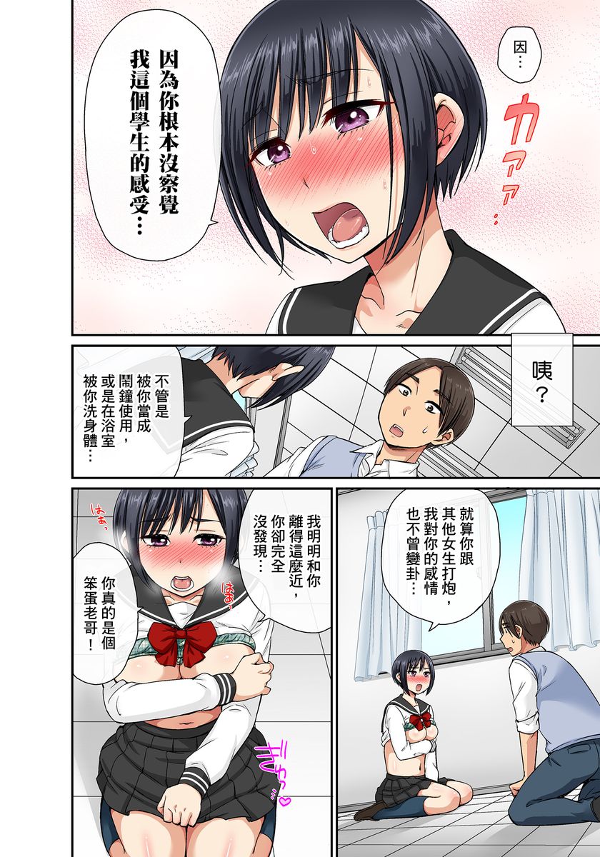 [kumikouj] セクハラOK学園～チャイム鳴ったら即催眠！？～ 第1-17.5話 [中国翻訳]