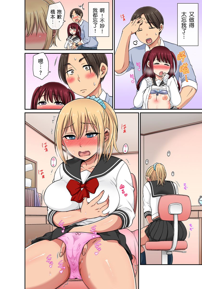 [kumikouj] セクハラOK学園～チャイム鳴ったら即催眠！？～ 第1-17.5話 [中国翻訳]