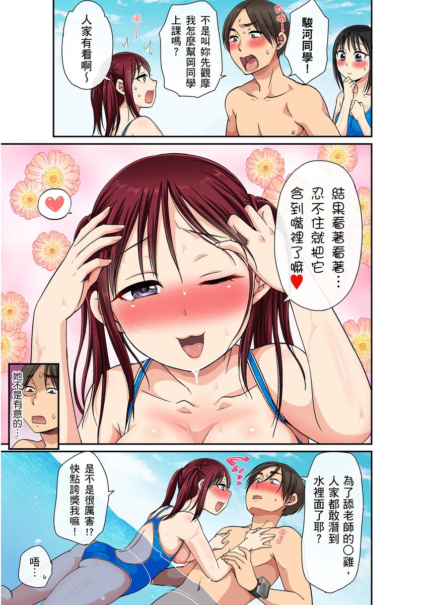 [kumikouj] セクハラOK学園～チャイム鳴ったら即催眠！？～ 第1-17.5話 [中国翻訳]