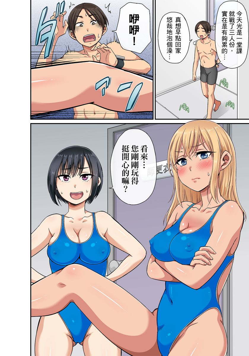 [kumikouj] セクハラOK学園～チャイム鳴ったら即催眠！？～ 第1-17.5話 [中国翻訳]