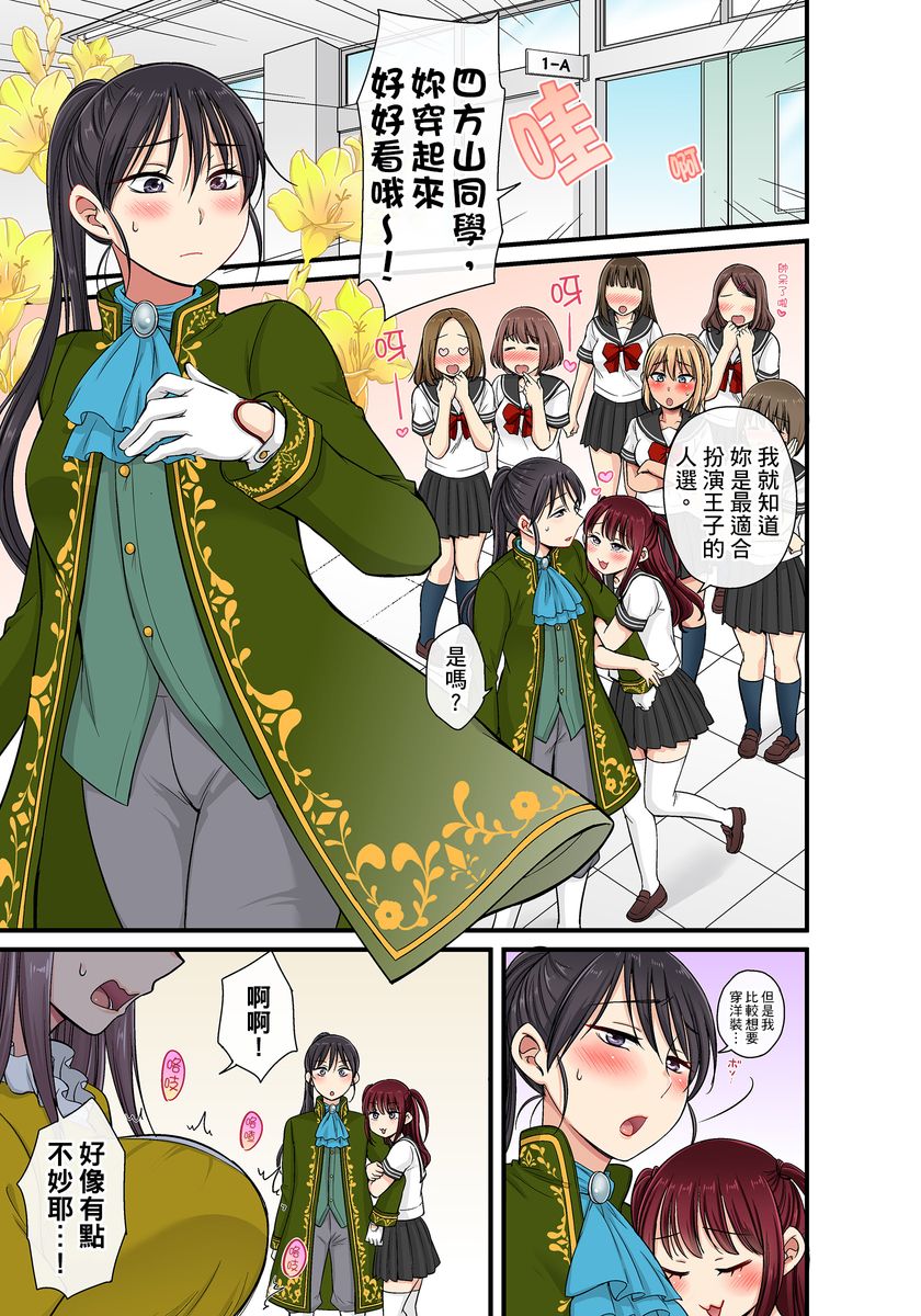 [kumikouj] セクハラOK学園～チャイム鳴ったら即催眠！？～ 第1-17.5話 [中国翻訳]