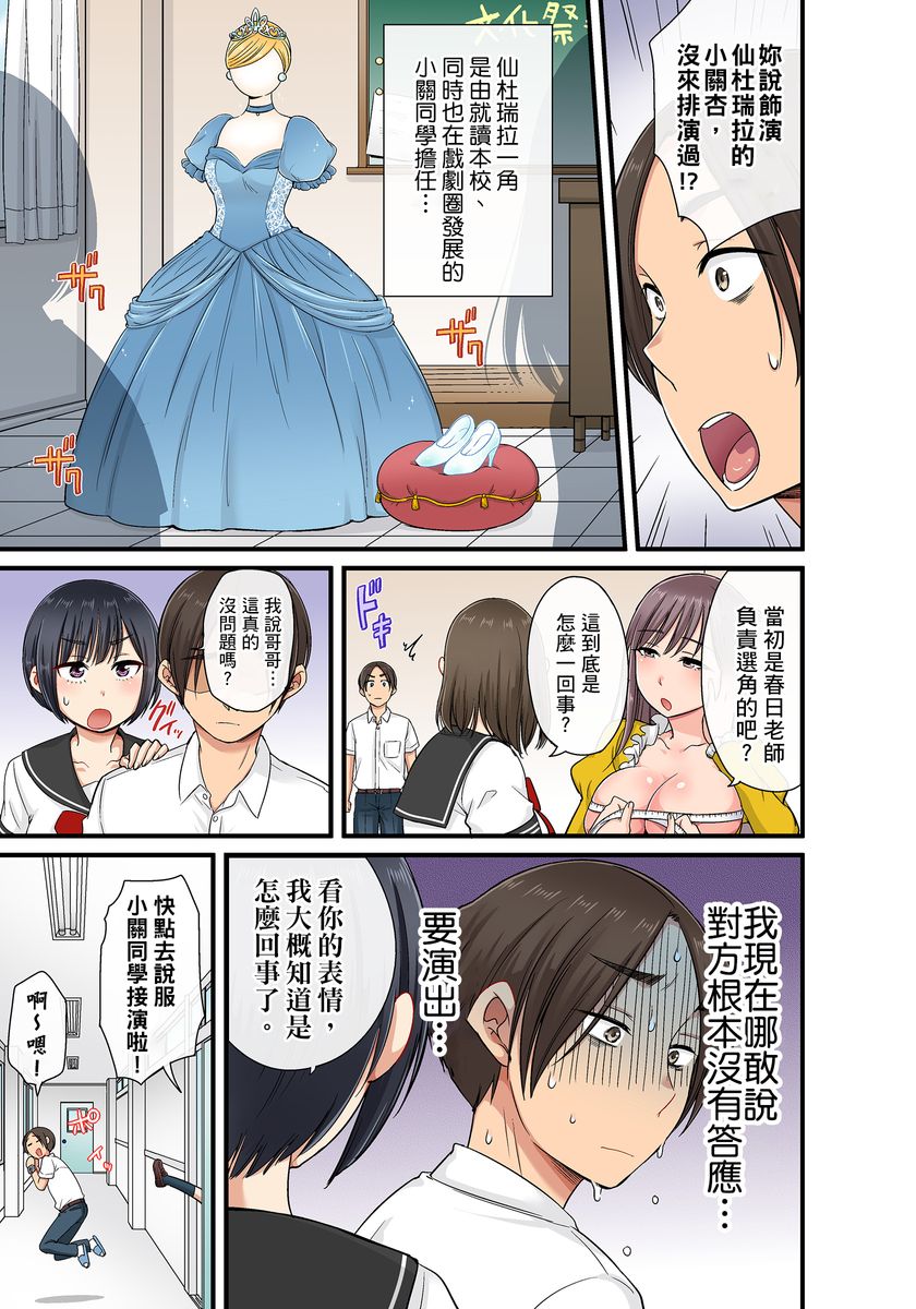 [kumikouj] セクハラOK学園～チャイム鳴ったら即催眠！？～ 第1-17.5話 [中国翻訳]