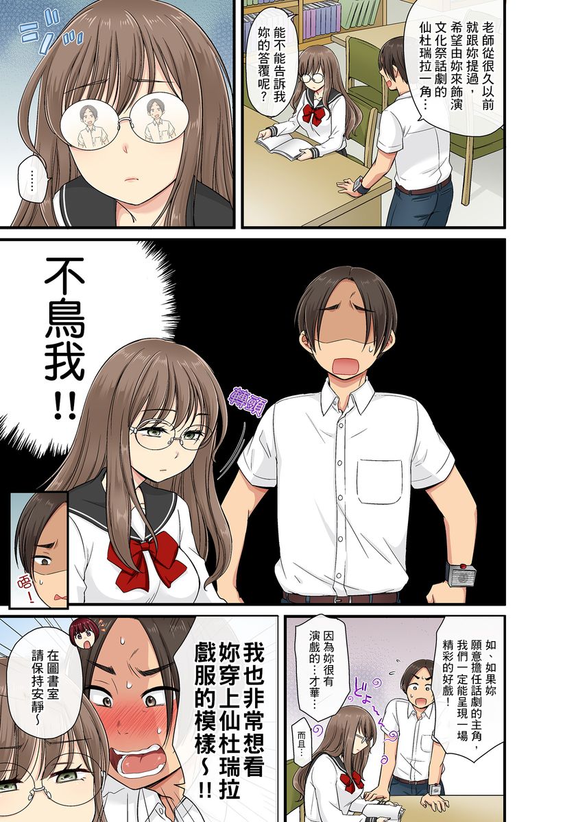 [kumikouj] セクハラOK学園～チャイム鳴ったら即催眠！？～ 第1-17.5話 [中国翻訳]