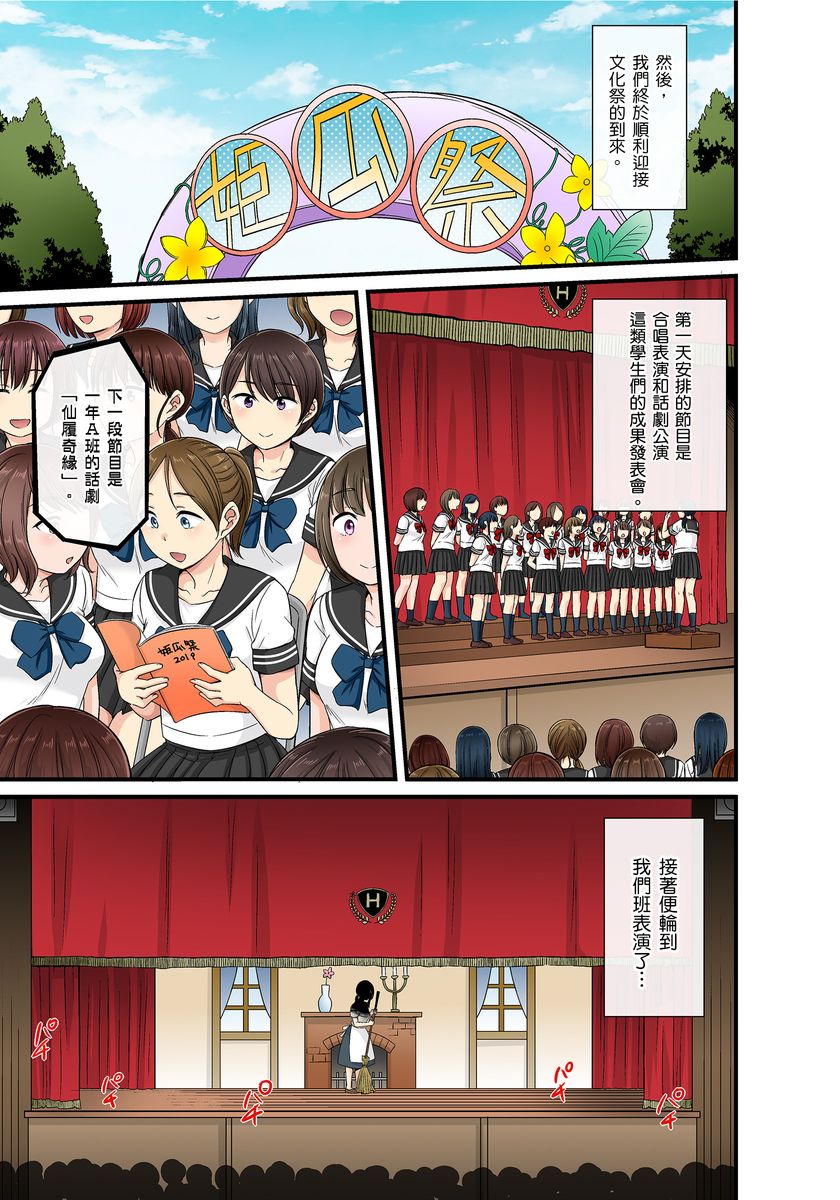 [kumikouj] セクハラOK学園～チャイム鳴ったら即催眠！？～ 第1-17.5話 [中国翻訳]