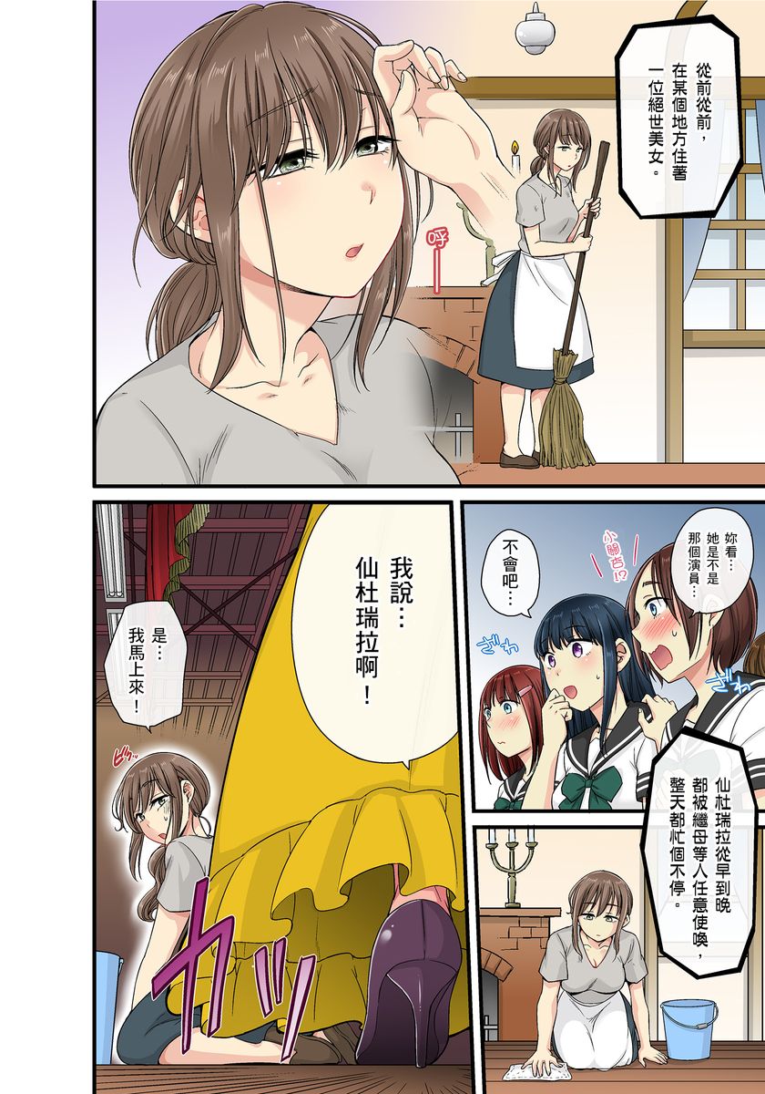 [kumikouj] セクハラOK学園～チャイム鳴ったら即催眠！？～ 第1-17.5話 [中国翻訳]