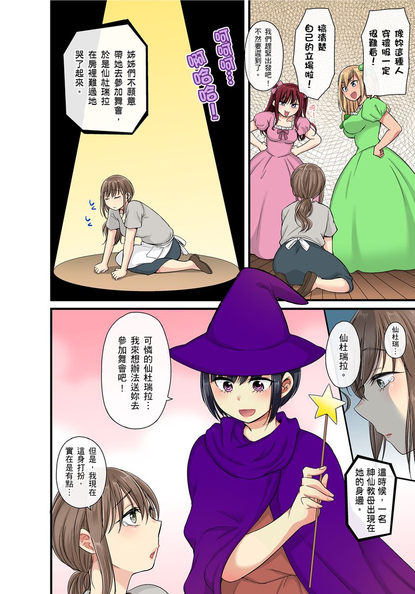 [kumikouj] セクハラOK学園～チャイム鳴ったら即催眠！？～ 第1-17.5話 [中国翻訳]