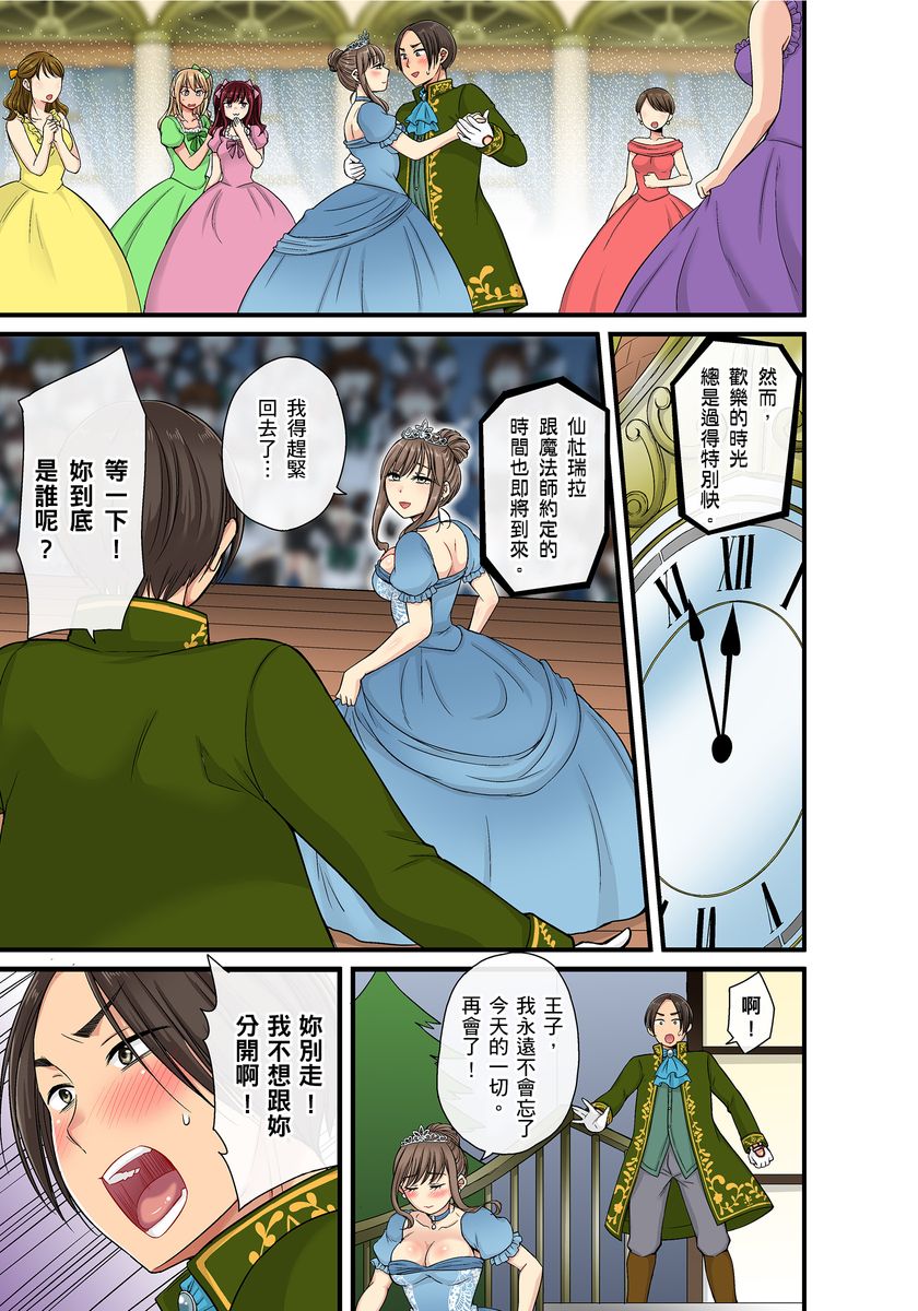 [kumikouj] セクハラOK学園～チャイム鳴ったら即催眠！？～ 第1-17.5話 [中国翻訳]