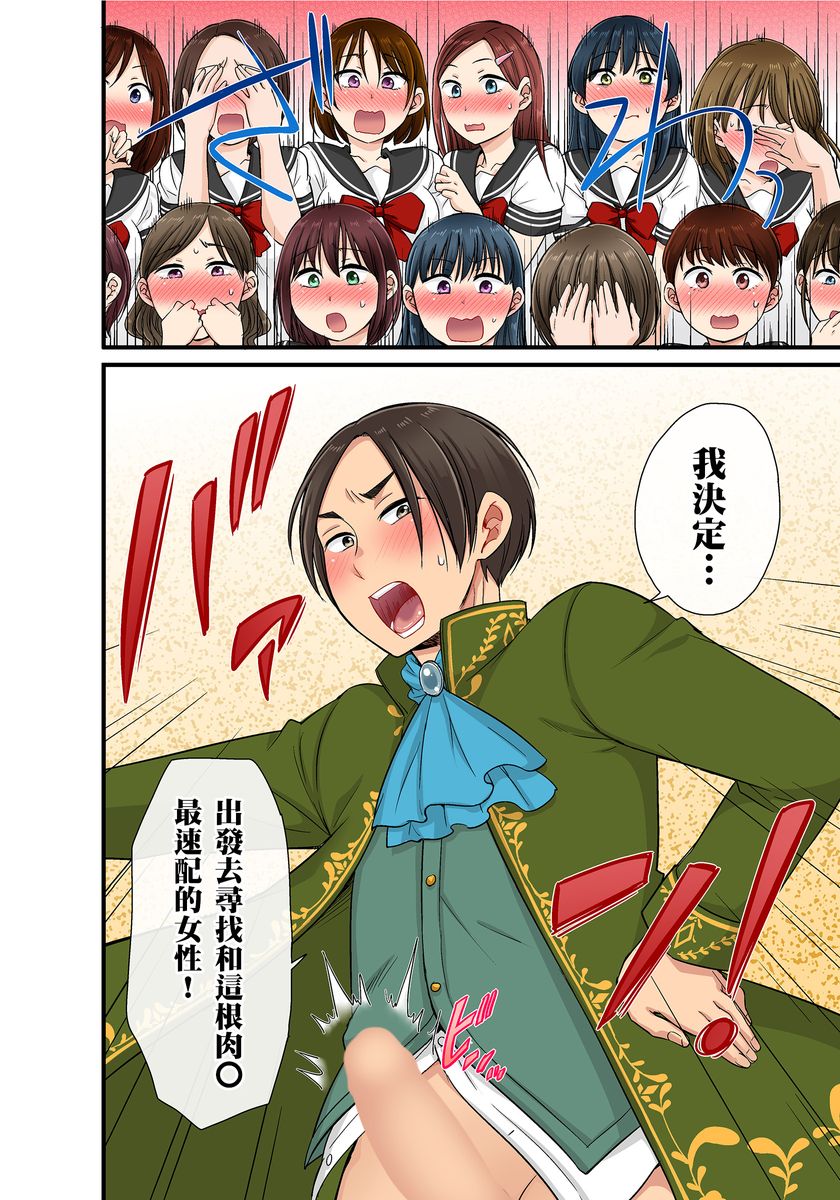 [kumikouj] セクハラOK学園～チャイム鳴ったら即催眠！？～ 第1-17.5話 [中国翻訳]