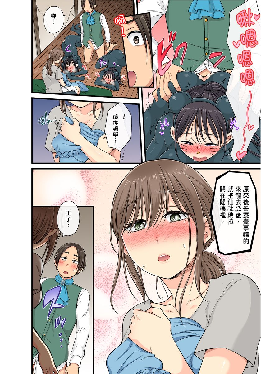 [kumikouj] セクハラOK学園～チャイム鳴ったら即催眠！？～ 第1-17.5話 [中国翻訳]