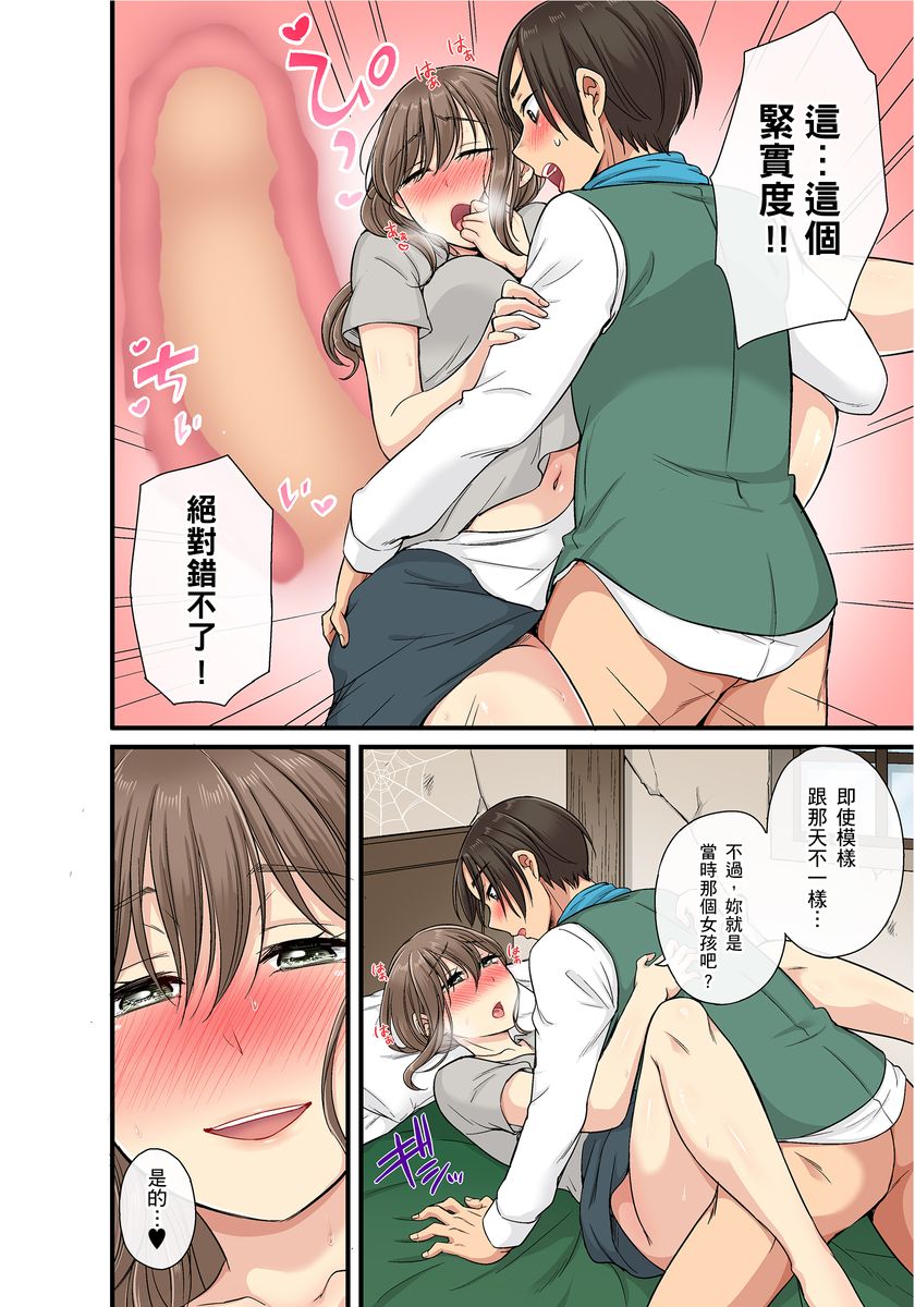 [kumikouj] セクハラOK学園～チャイム鳴ったら即催眠！？～ 第1-17.5話 [中国翻訳]