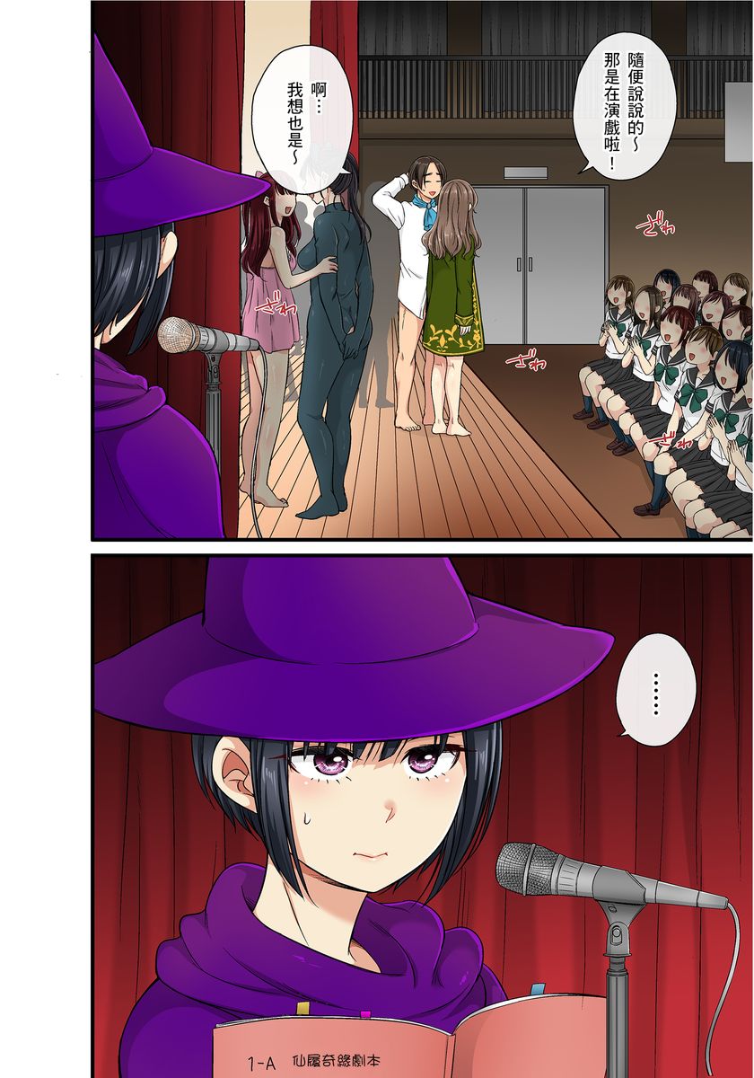 [kumikouj] セクハラOK学園～チャイム鳴ったら即催眠！？～ 第1-17.5話 [中国翻訳]