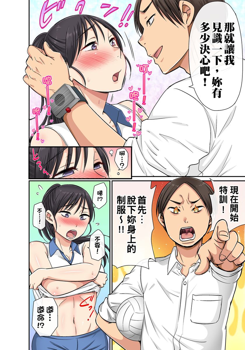 [kumikouj] セクハラOK学園～チャイム鳴ったら即催眠！？～ 第1-17.5話 [中国翻訳]