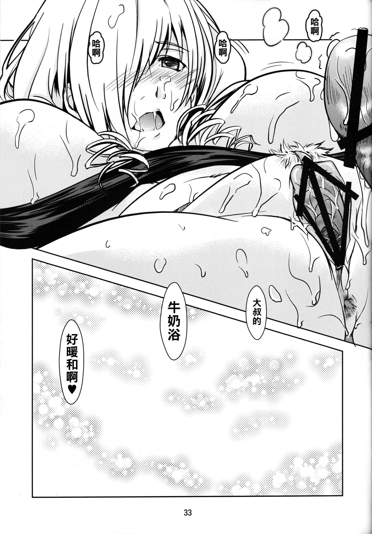 (C79) [Obsidian Order (しょーだのりひろ)] No buts II (とある魔術の禁書目録) [中国翻訳]