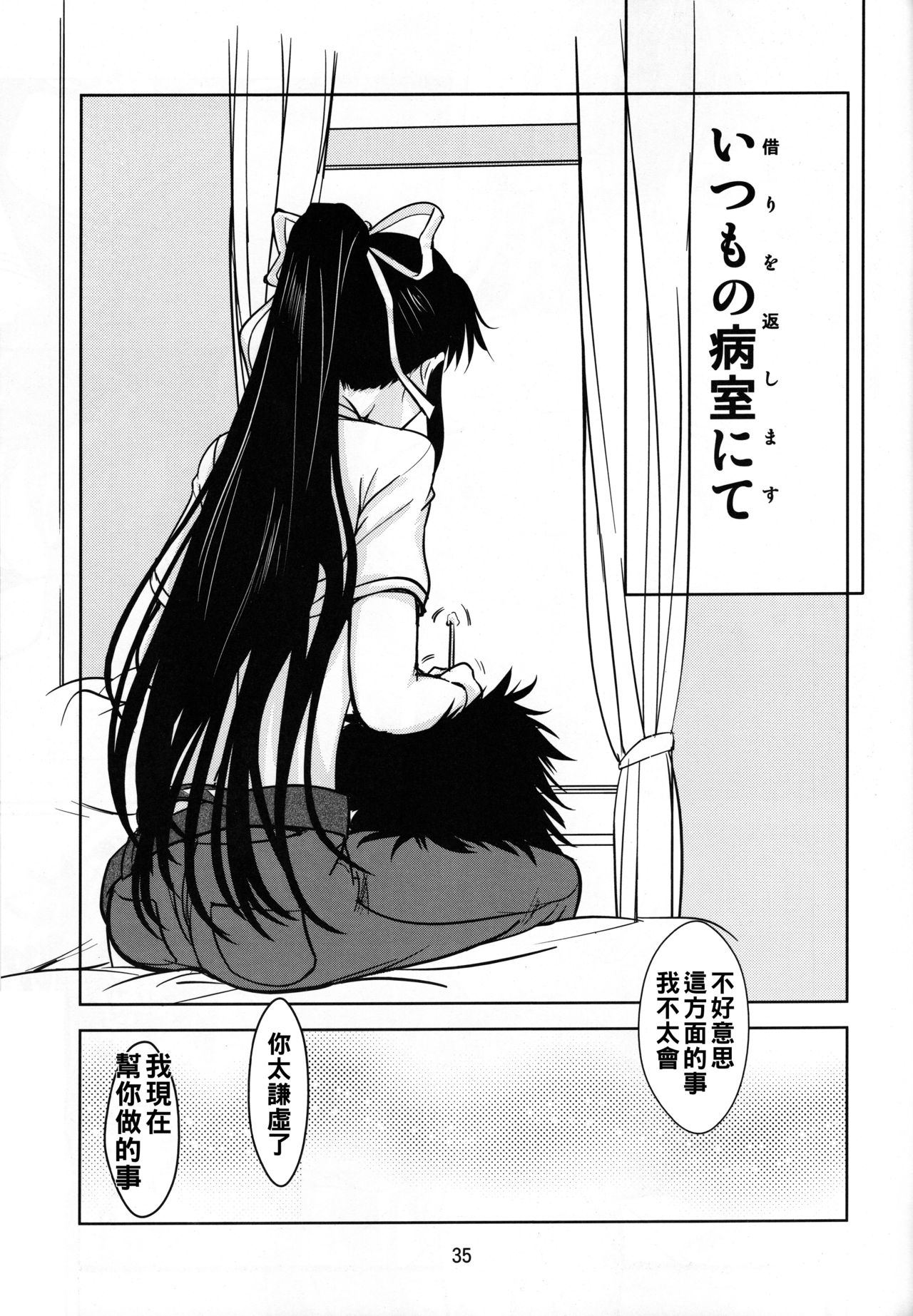 (C79) [Obsidian Order (しょーだのりひろ)] No buts II (とある魔術の禁書目録) [中国翻訳]