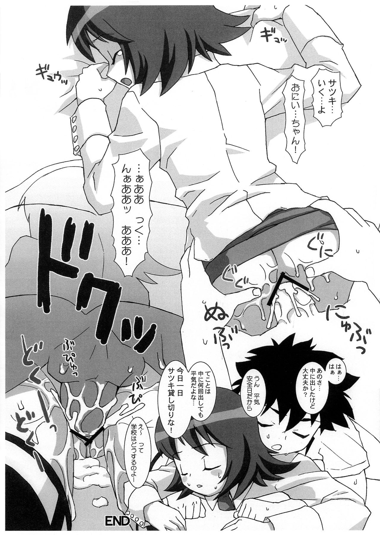 (C64) [comic boll (海野たらこ)] 水曜日が好きなわけ。(ガドガード、カスミン、宇宙のステルヴィア)