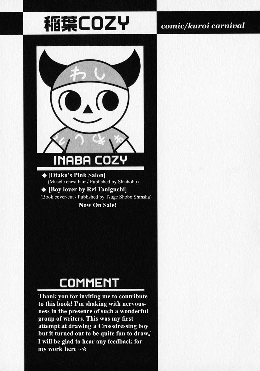 [稲葉COZY] 黒いカーニバル (少年愛の美学 01) [英訳]