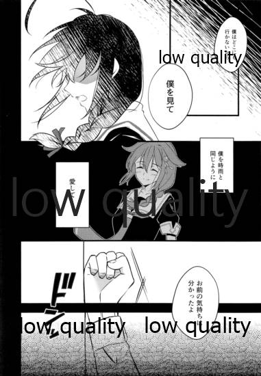 (こみトレ37) [VALRHONA (みまむぃ)] Rainy (艦隊これくしょん -艦これ-)