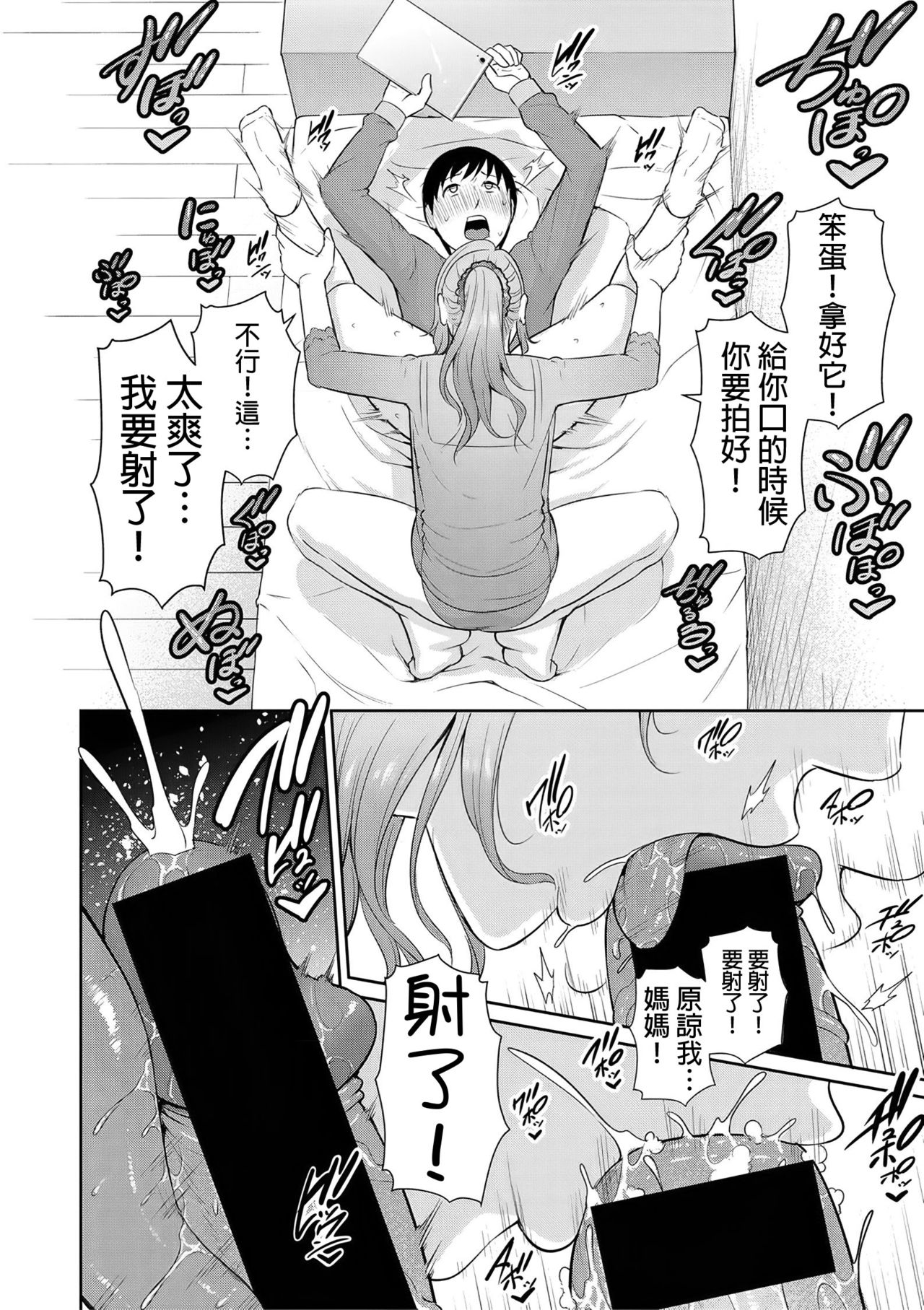 [gonza] ノンフィクション〜母子相姦の記録2〜 (COMIC 真激 2021年5月号) [中国翻訳] [DL版]
