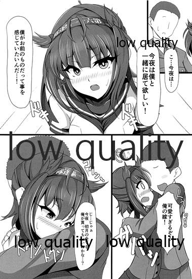 (C90) [ZAVOD (さよっさ)] 愛月~UIGETSU~ (艦隊これくしょん -艦これ-)