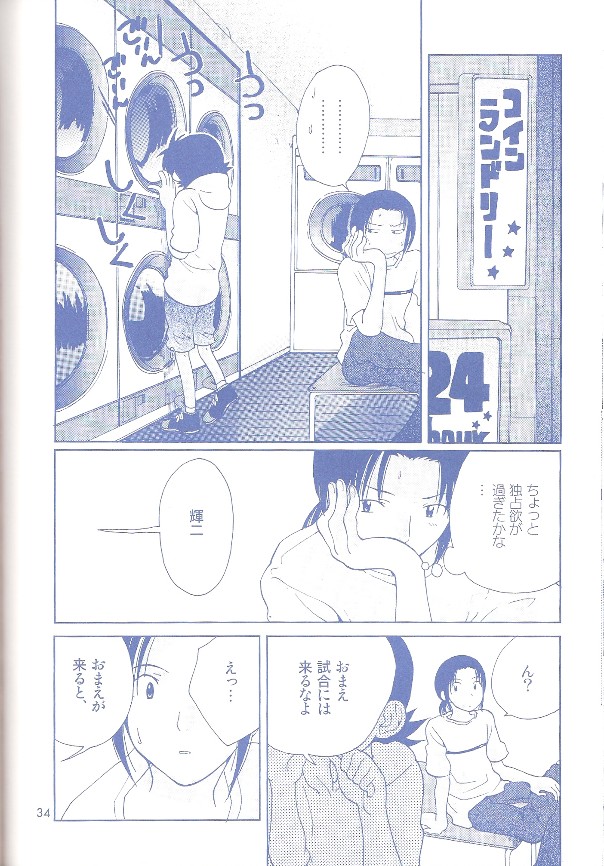 [トマトサプライズ (冨津みさき)] KISS THE SKY BLUE (デジモンフロンティア)